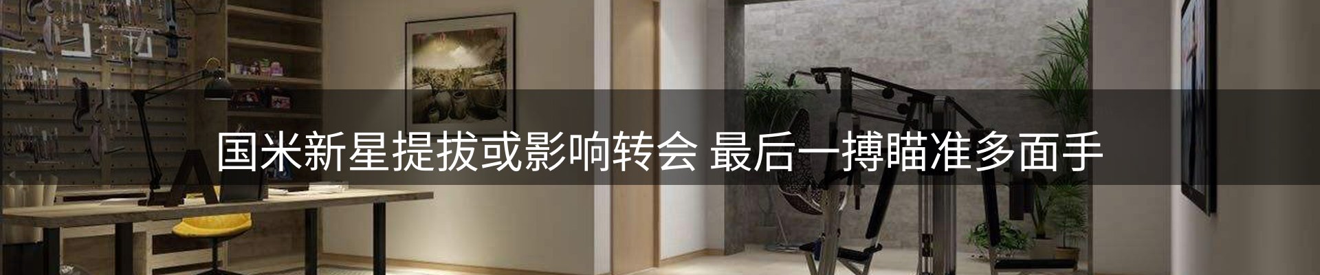 内页banner