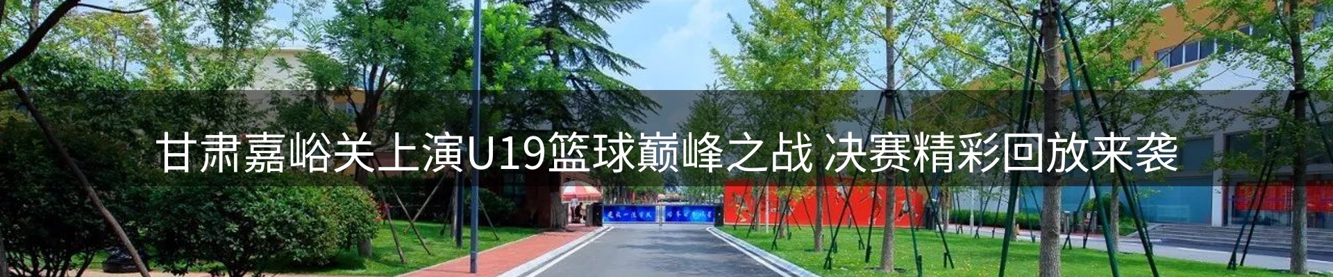 内页banner